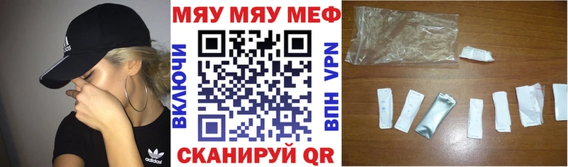 мега tor  хочу наркоту  Нея  МЯУ-МЯУ мука 